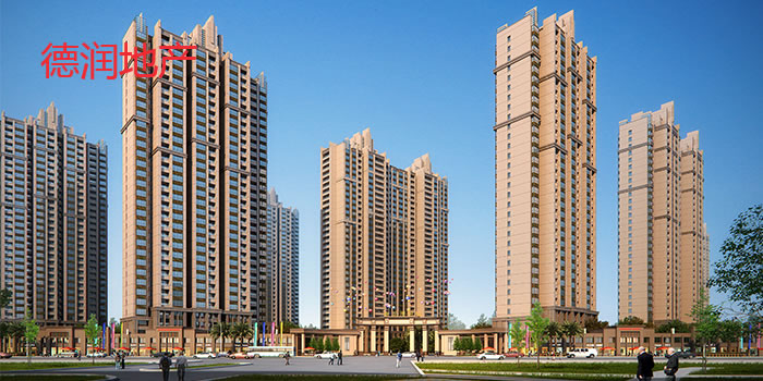 德润地产